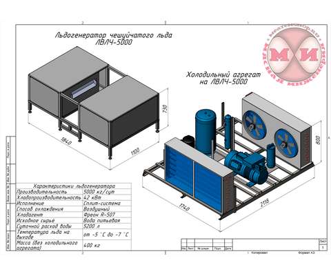 Льдогенератор ЛВЛЧ-5000 (5)