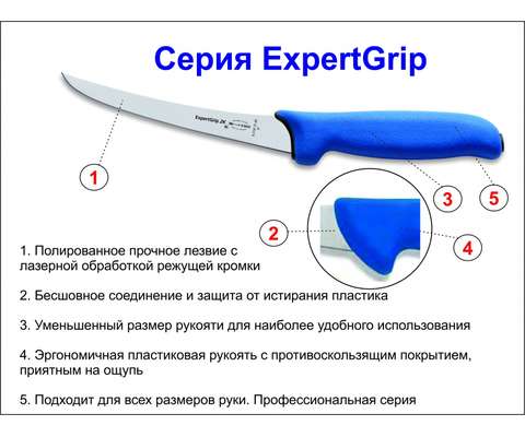 Описание серии ножей DICK ExpertGrip