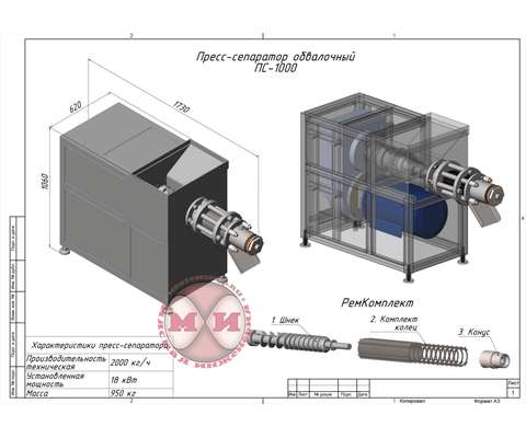 Пресс механической обвалки ПС-1000 (2)