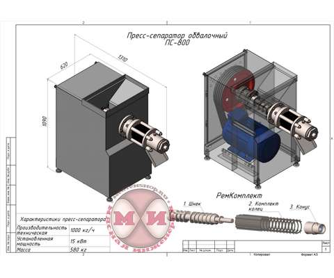 Пресс механической обвалки ПС-800 (2)