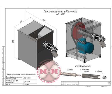 Пресс механической обвалки ПС-300 (3)