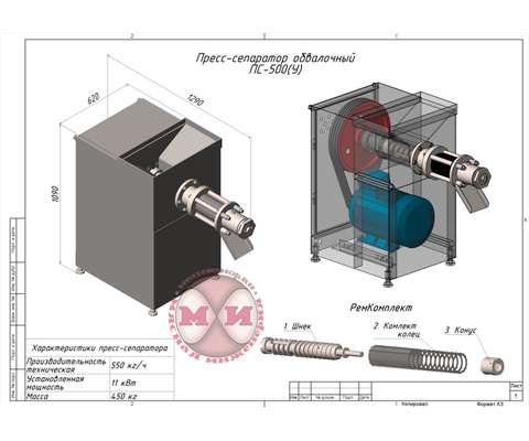 Пресс механической обвалки ПС-500(У) (3)
