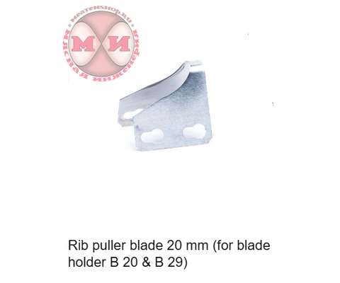 Rib puller blade 20 mm (for blade holder B 20 & B 29)