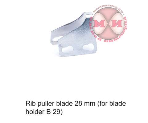 Rib puller blade 28 mm (for blade holder B 29)